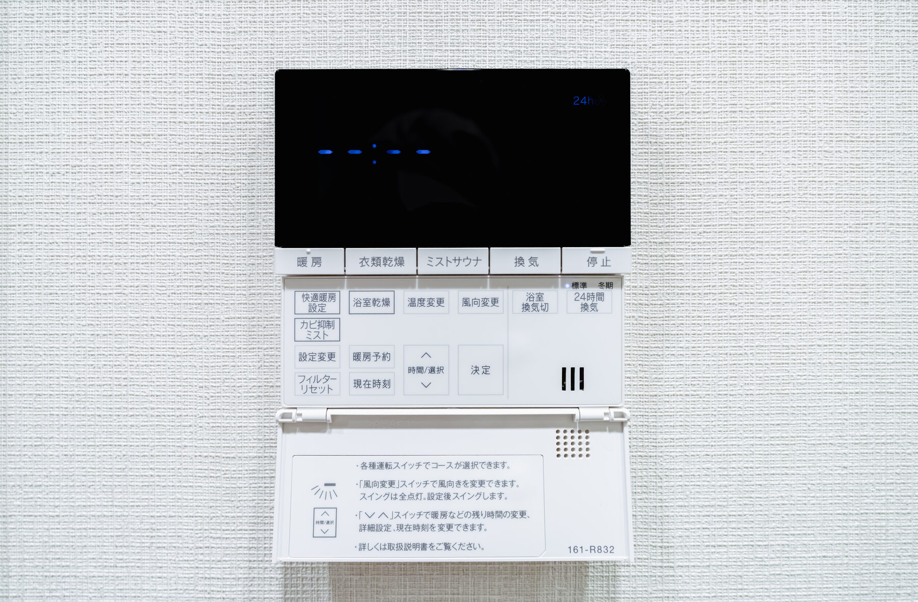 浴室暖房与干燥